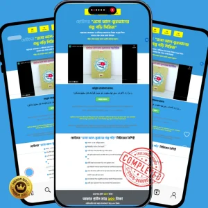 Choto der al-quran Landing Page for WordPress – Elementor