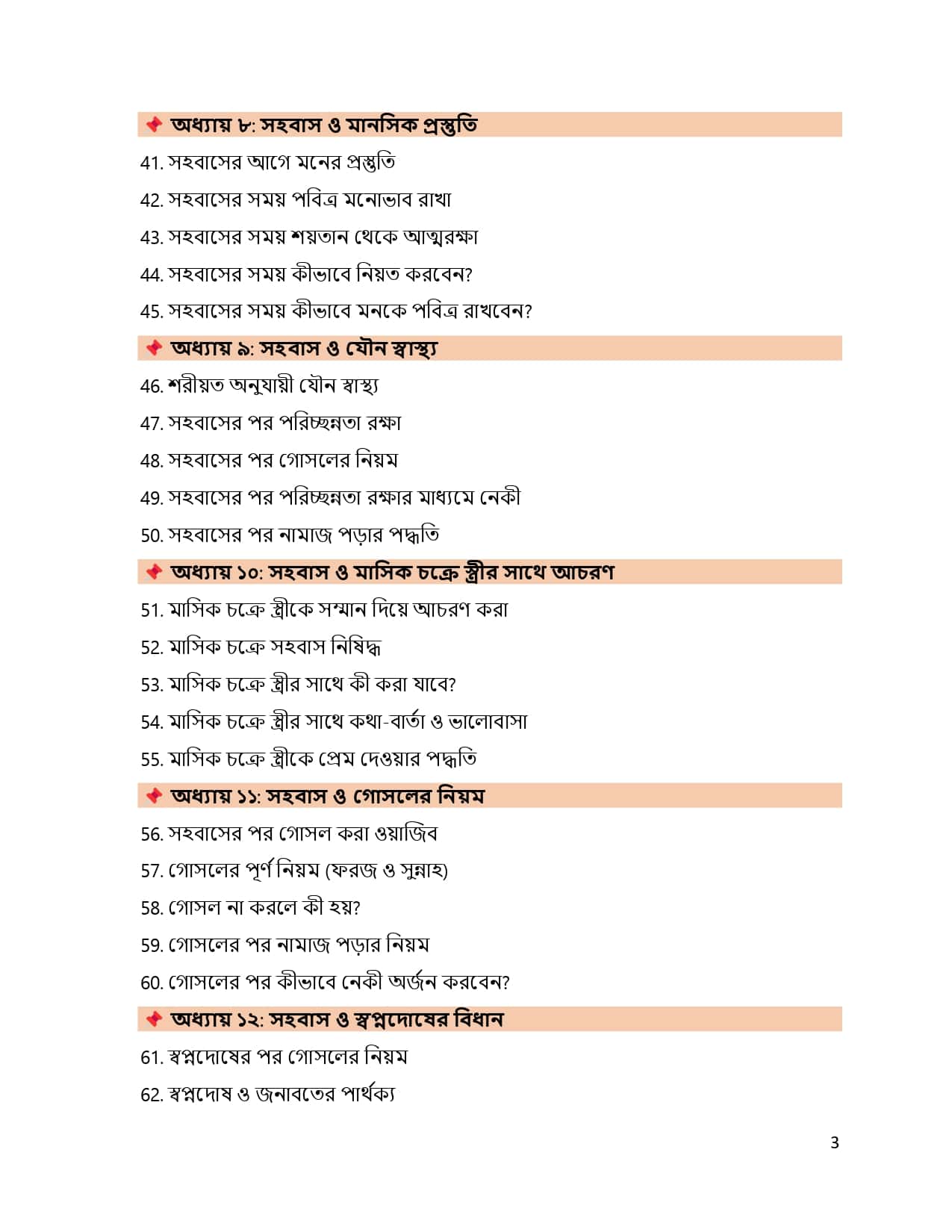 নবীজির-সা._page-0003-min.jpg