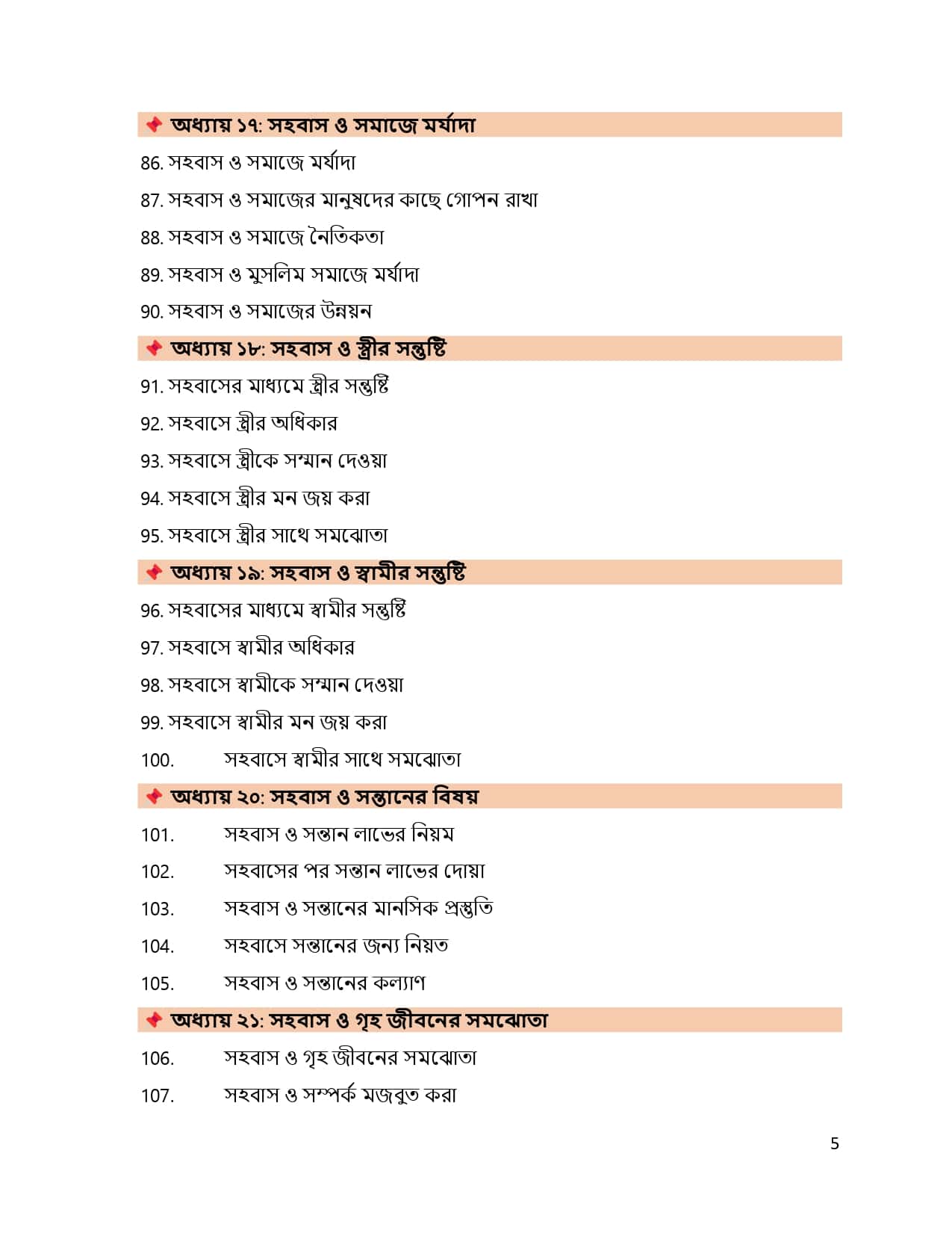 নবীজির-সা._page-0005-min.jpg