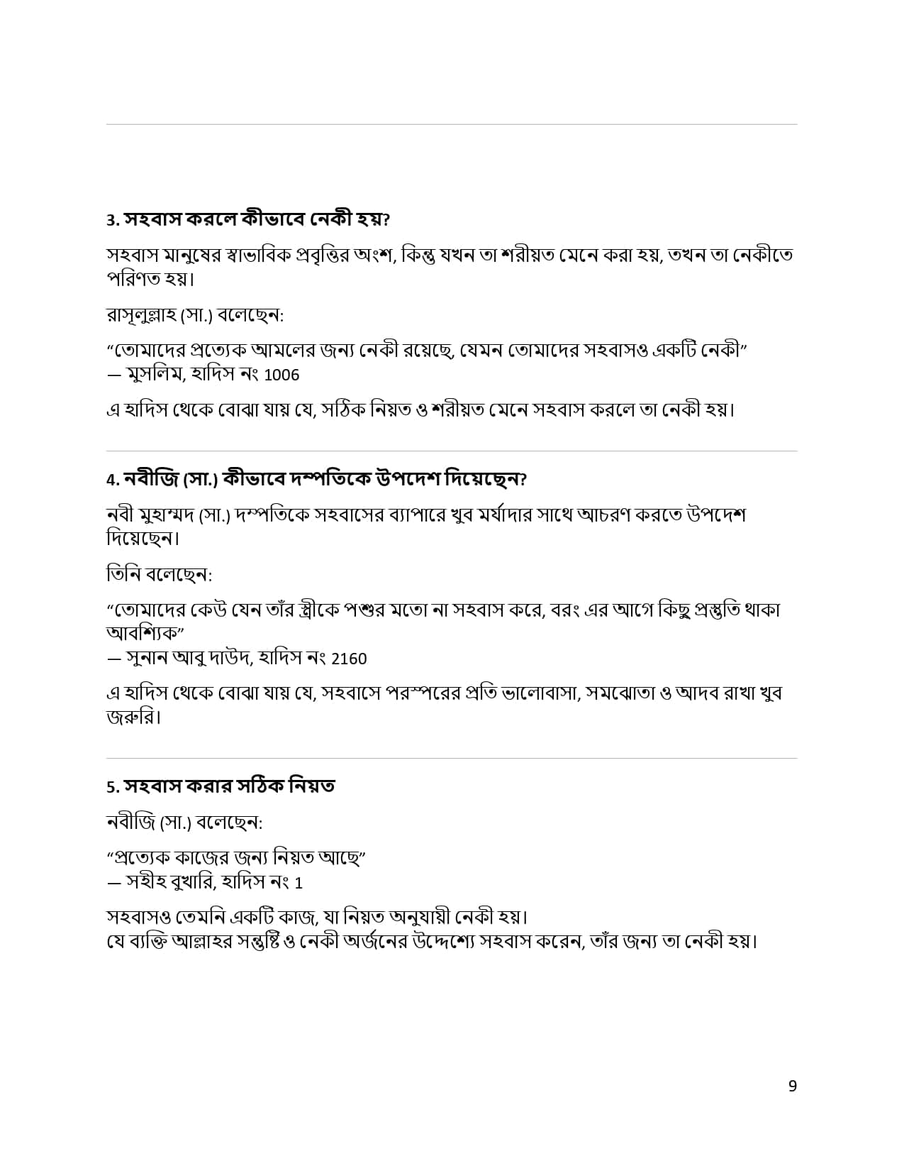নবীজির-সা._page-0009-min.jpg
