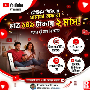 2 Month Official YouTube Premium বাংলাদেশ | Ad-Free YouTube Subscription at Best Price