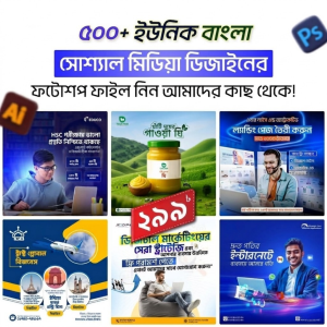 ৫০০+ বাংলা সোশ্যাল মিডিয়া PSD ডিজাইন টেমপ্লেট | Editable PSD Collection BD